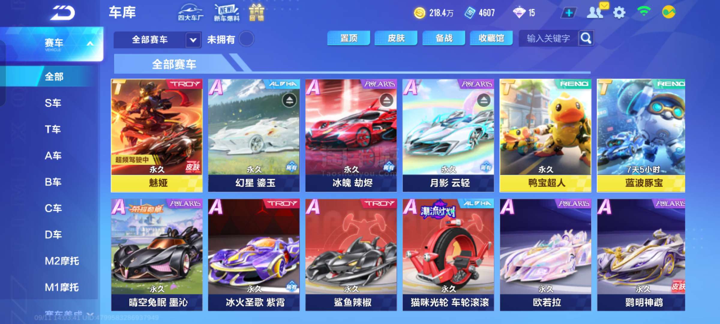 积极前压