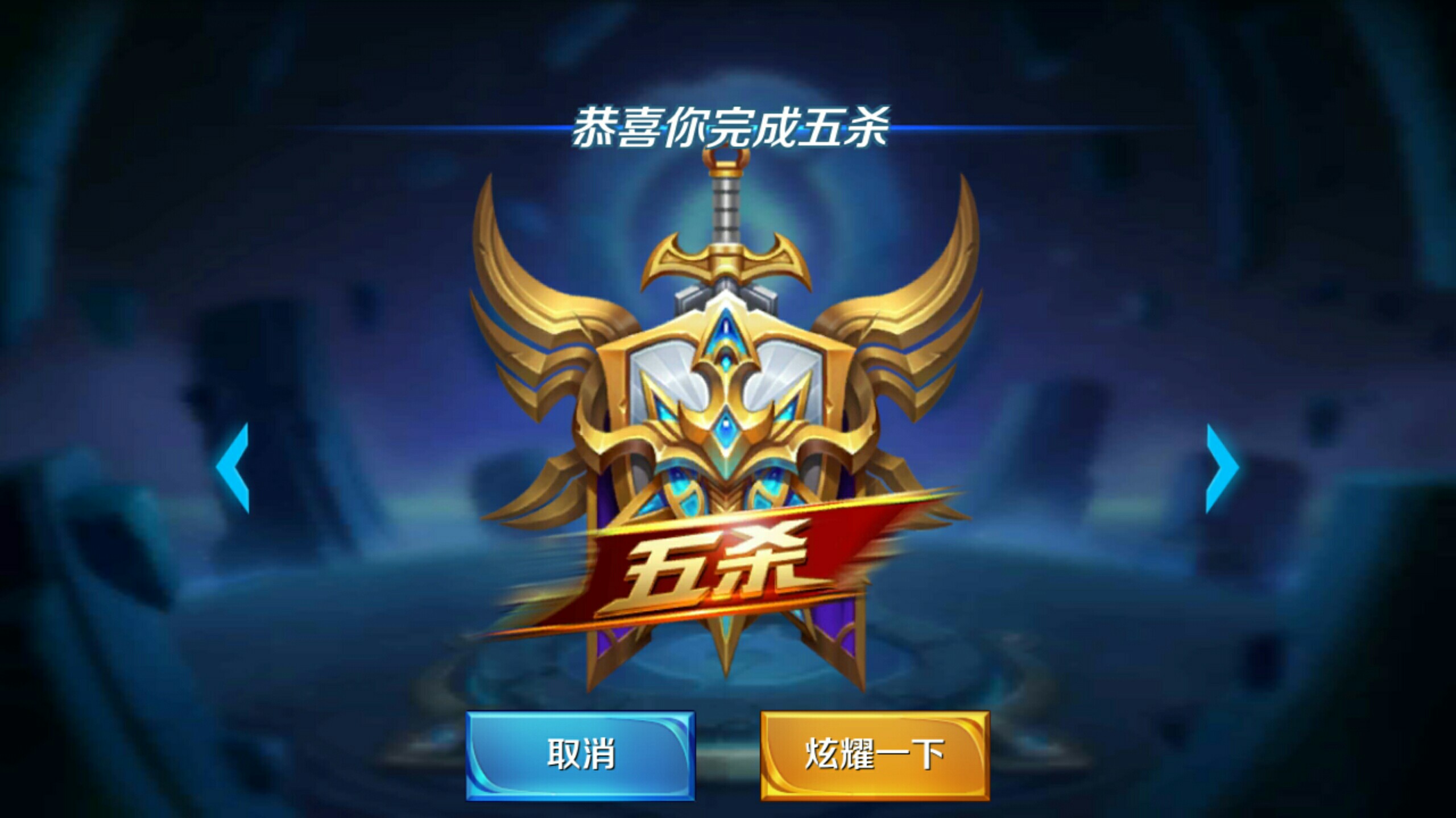 接球三分命